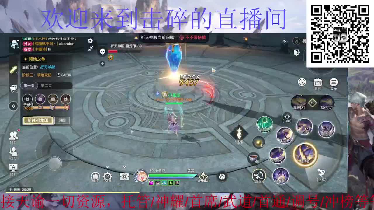 天冷加衣，接天谕一切资源 第1段