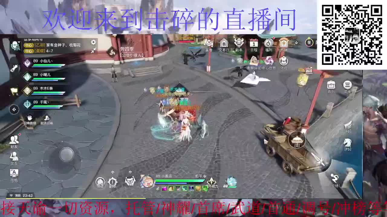 天冷加衣，接天谕一切资源 第2段