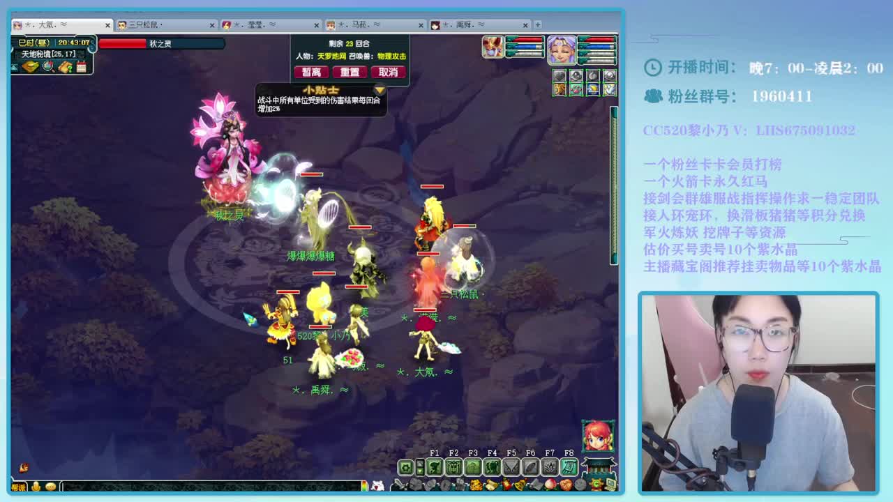 乃姐#接PK指挥一切资源 第1段