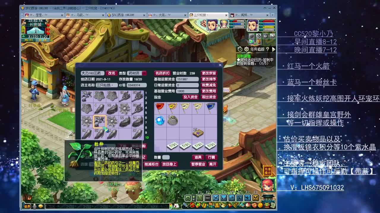 乃姐#接PK指挥一切资源 第2段
