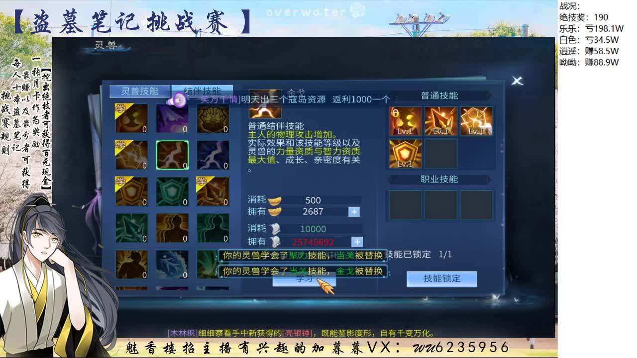 盗墓笔记挑战赛，送月卡 第1段
