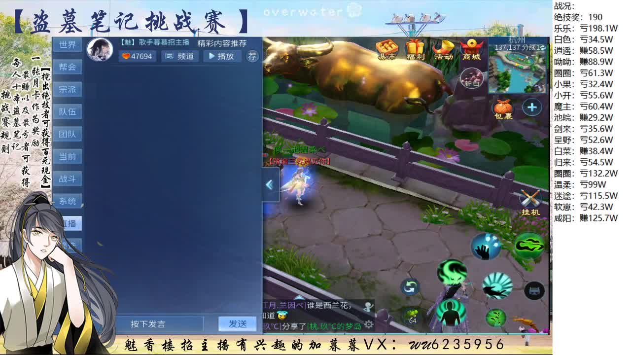 盗墓笔记挑战赛，送月卡 第2段