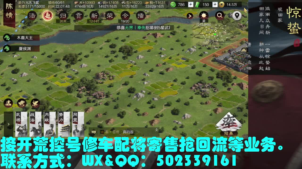 藏宝阁出号，接开荒 第1段