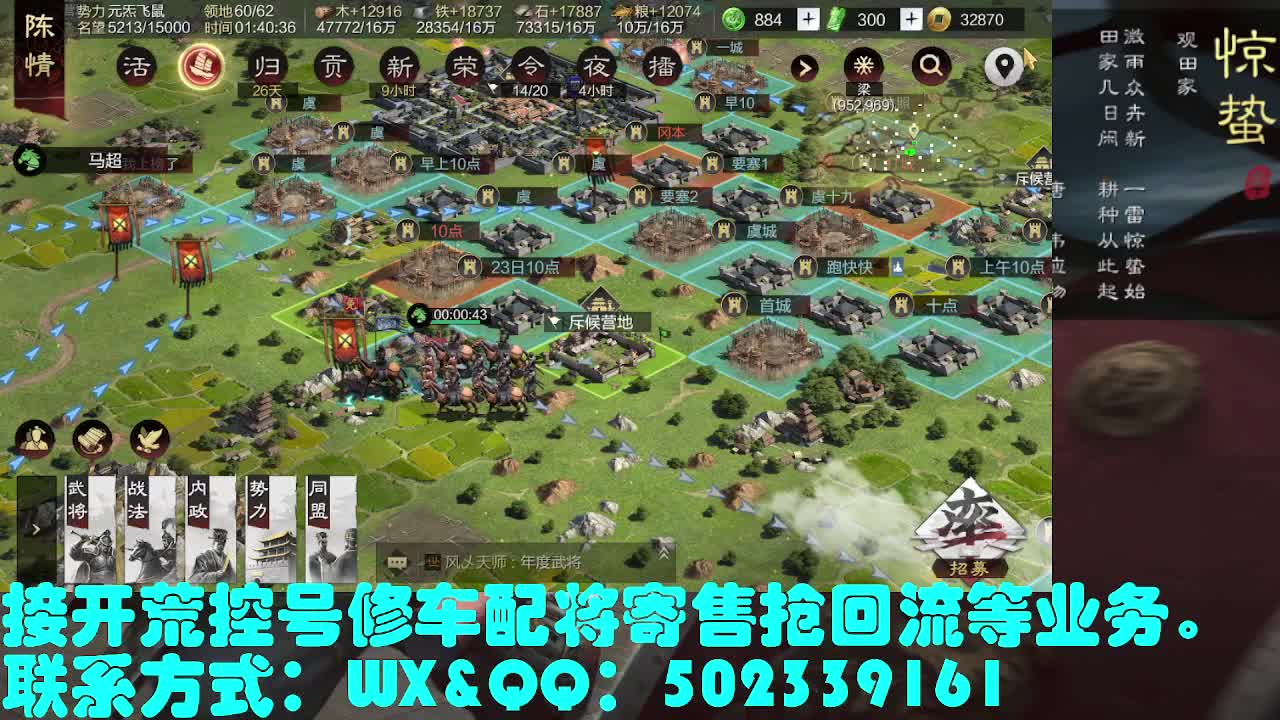 藏宝阁出号，接开荒 第2段