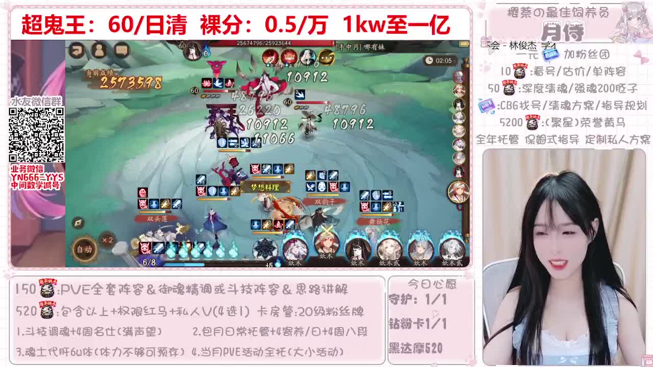 超鬼王冲冲冲！！！ 第1段