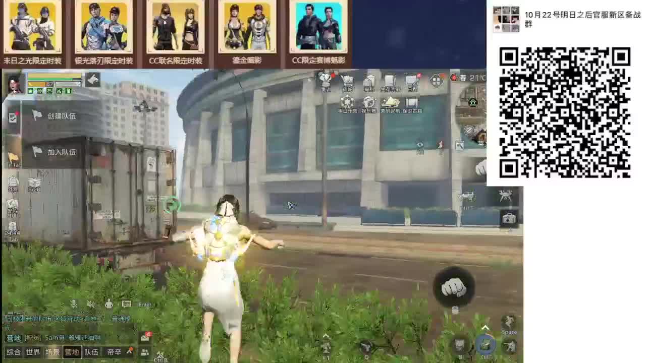 10月22官服，新区鸡腿时装 第1段