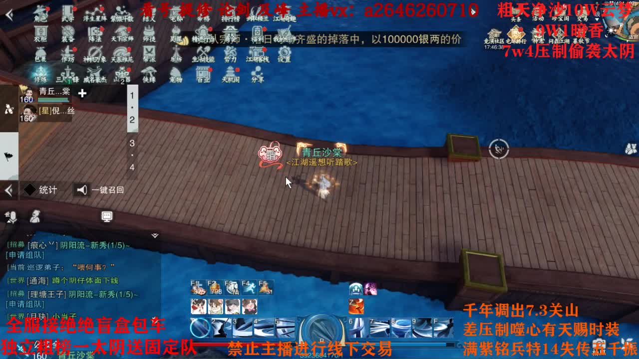 绝绝五分双刷 第2段