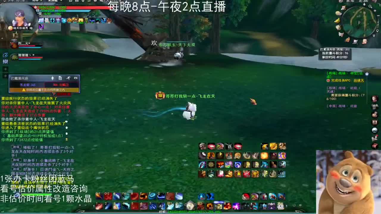 神启云麓午夜战神 第1段