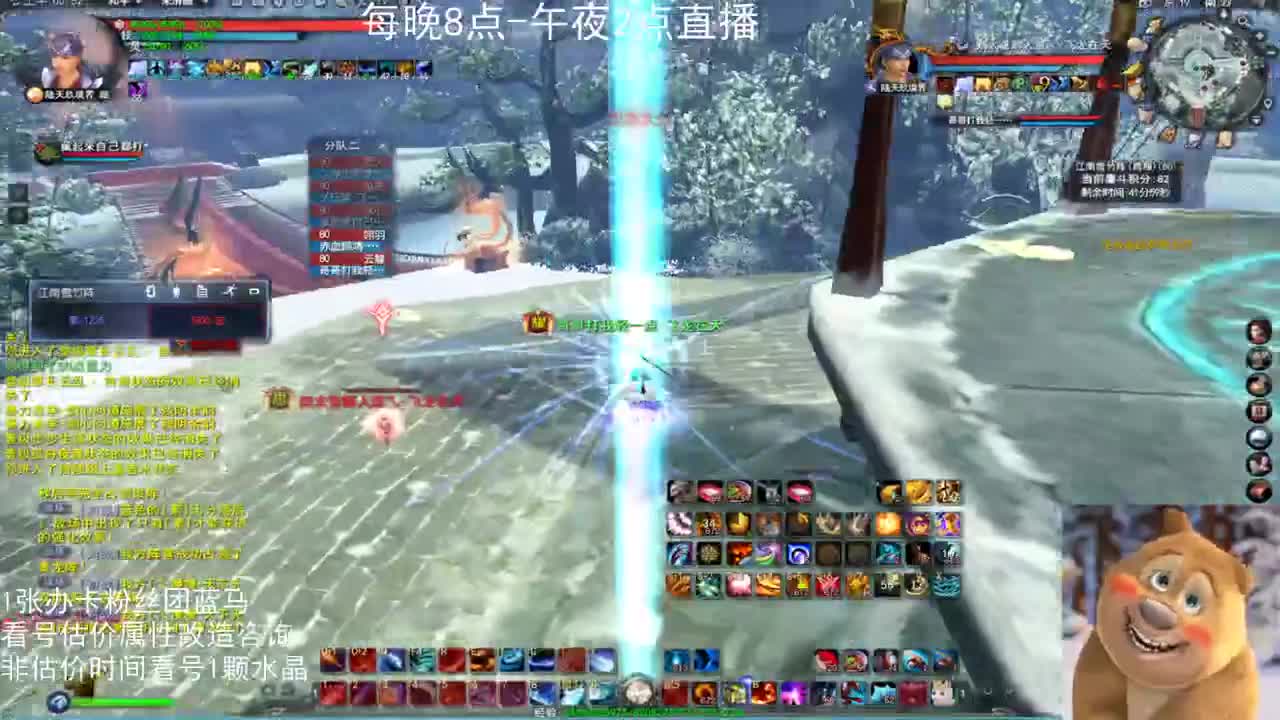 神启云麓午夜战神 第2段