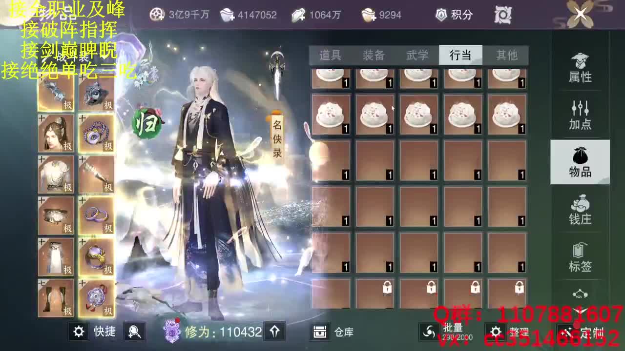 问鼎循坏赛top2 江湖一梦....
