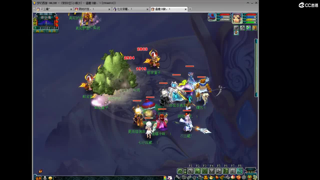 花果山服战招人 第1段