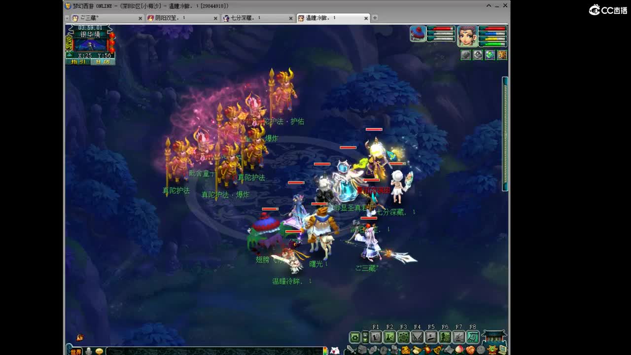 花果山服战招人 第2段