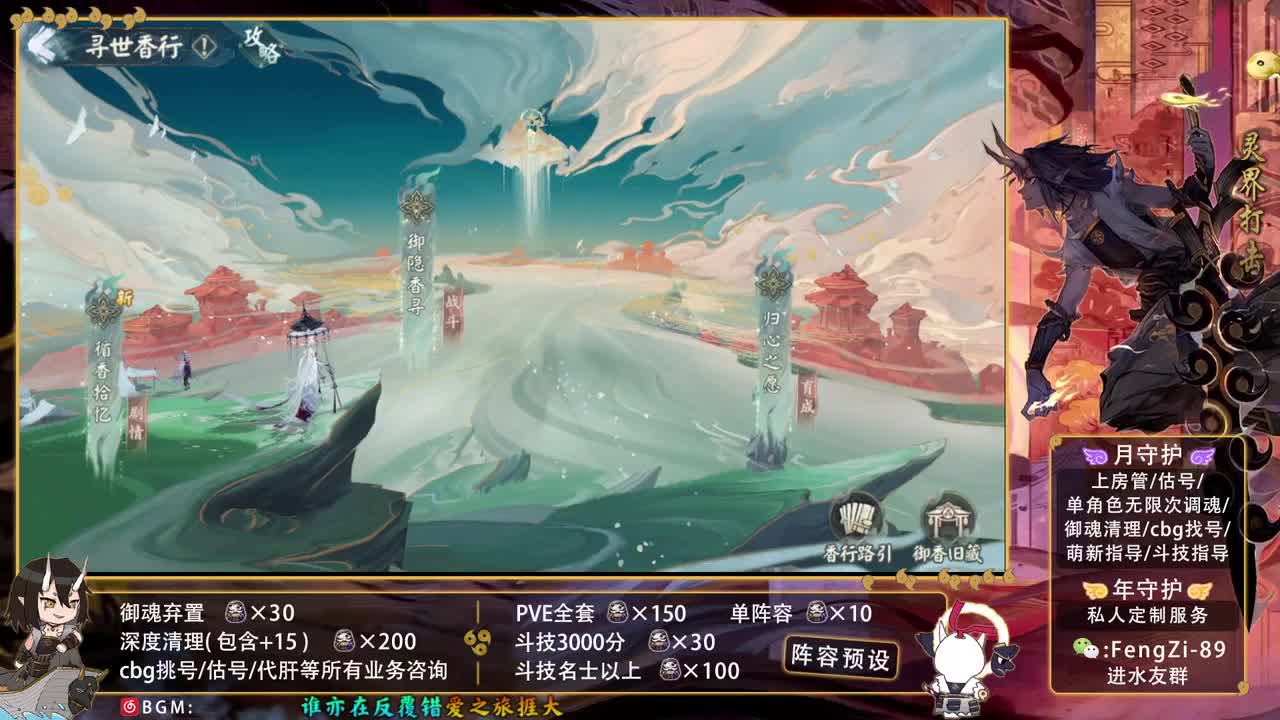 鬼王之宴夜火离歌收鬼王 第1段