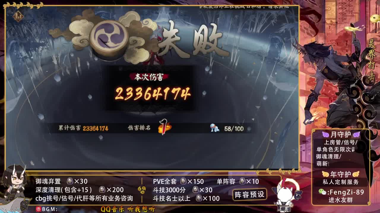 鬼王之宴夜火离歌收鬼王 第2段