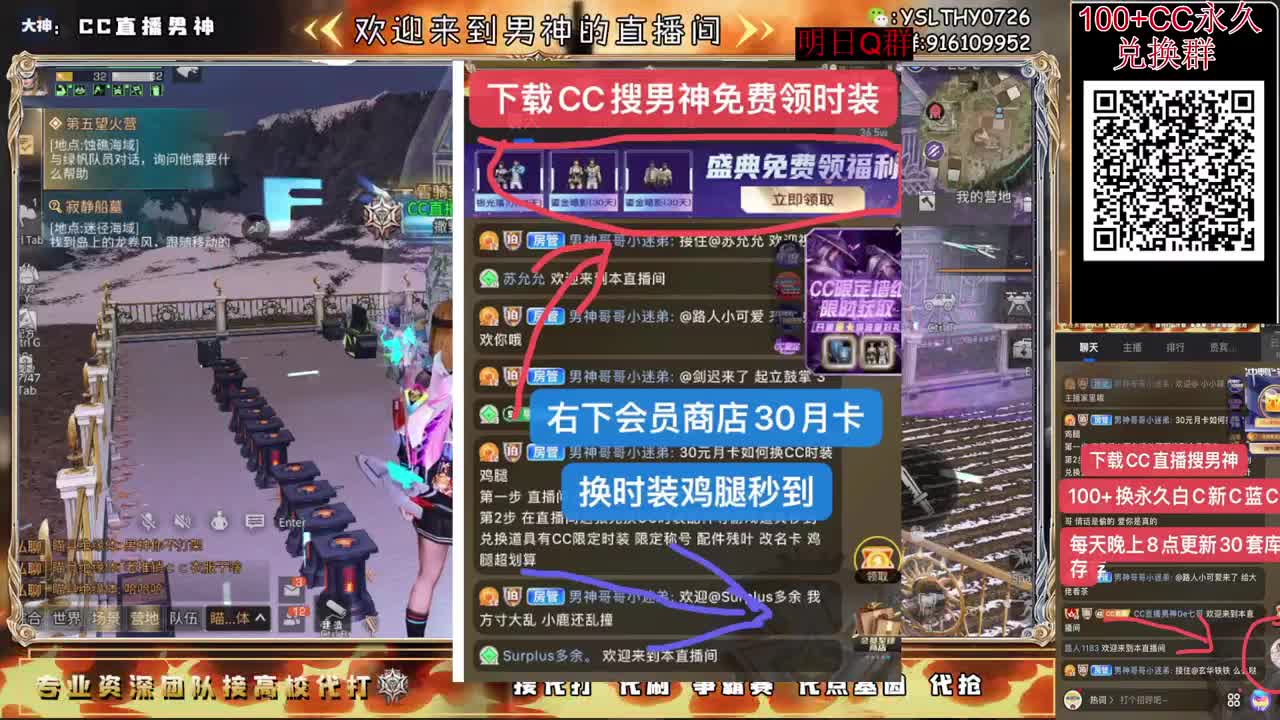 30月卡换C时装鸡腿秒到 第1段