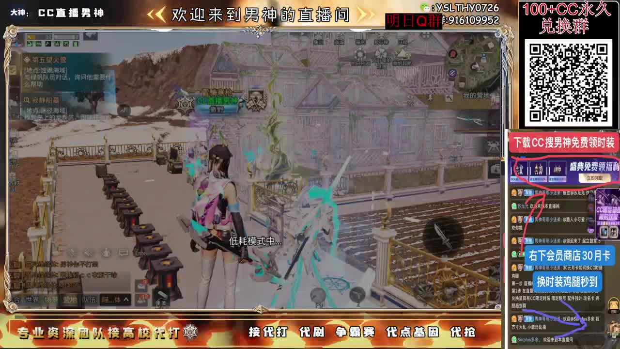 30月卡换C时装鸡腿秒到 第2段