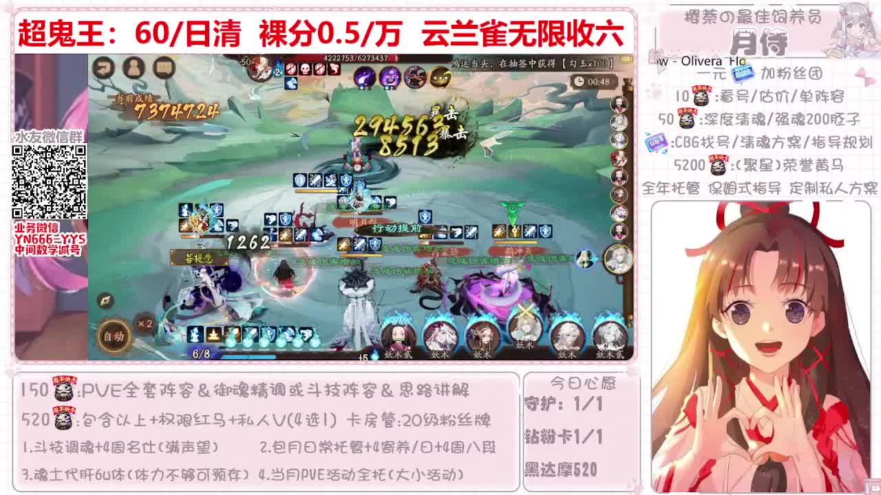 超鬼王冲冲冲！！！ 第2段