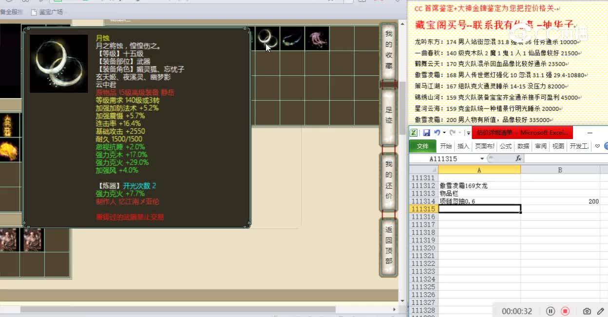 傲雪凌霜169女龙