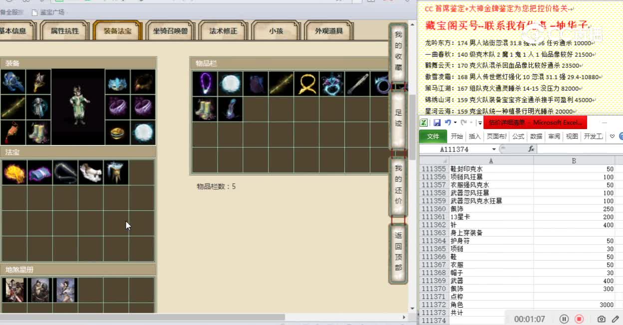 意气平生165男仙8258