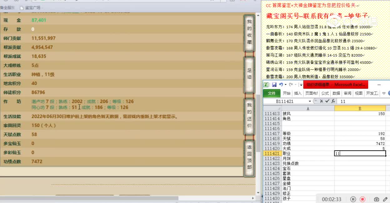 一生所爱192女魔11800