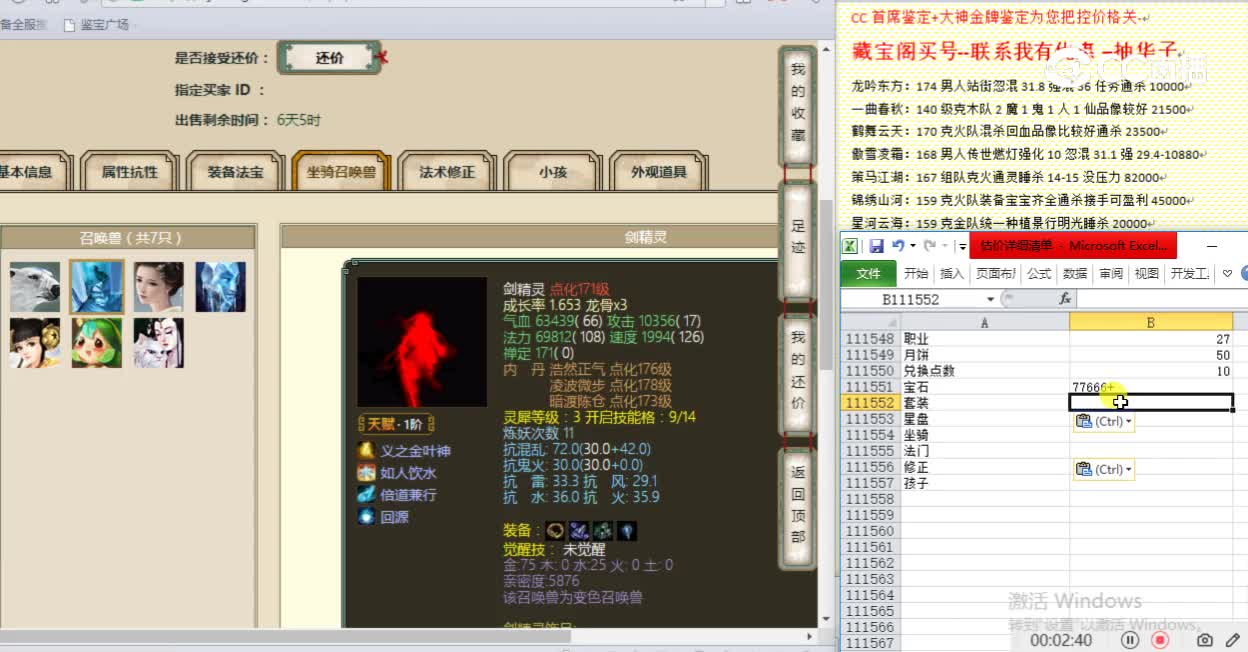 凌烟阁173男龙14000