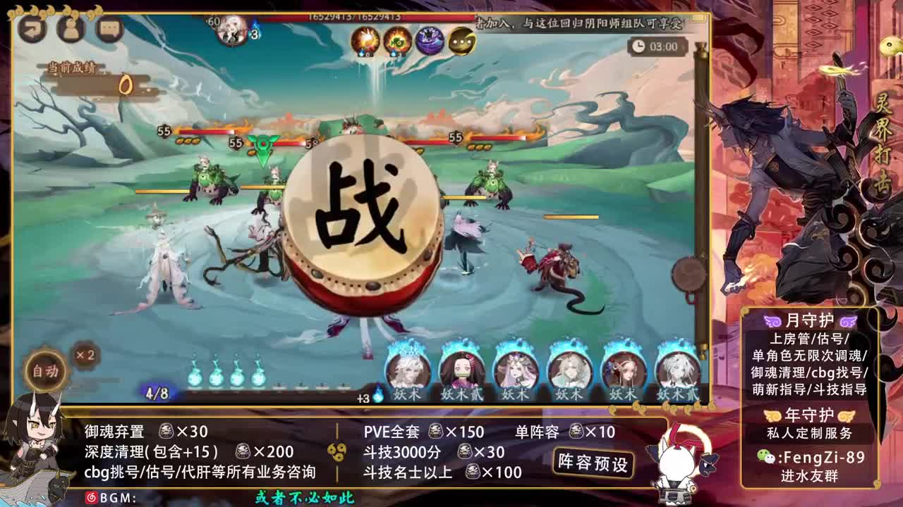 鬼王之宴夜火离歌收鬼王 第1段