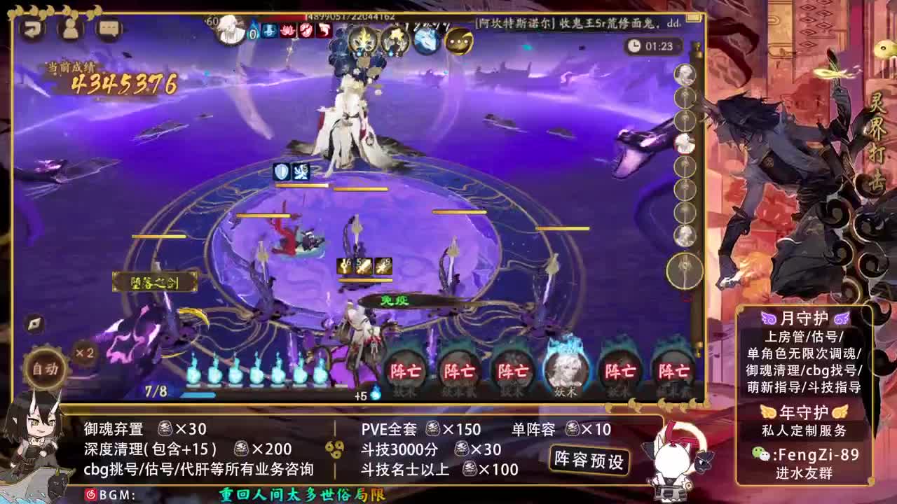 鬼王之宴夜火离歌收鬼王 第2段