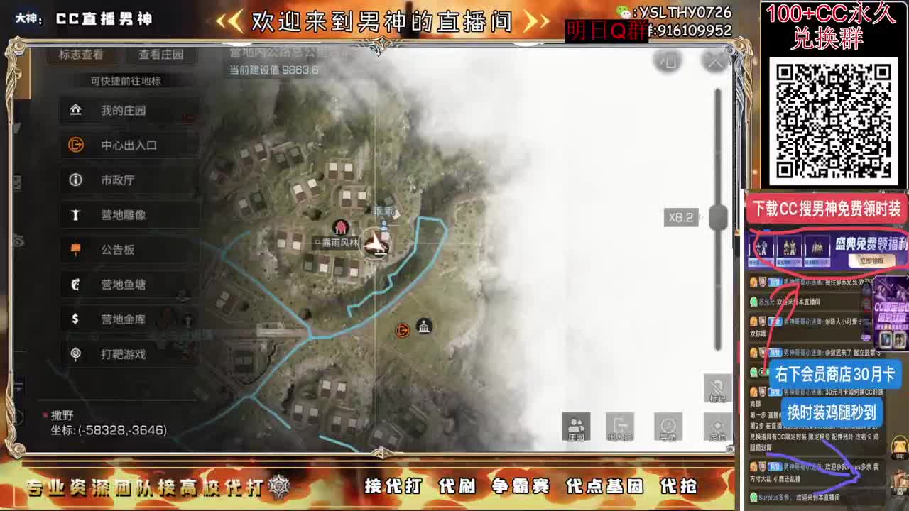 30月卡换C时装鸡腿秒到 第1段