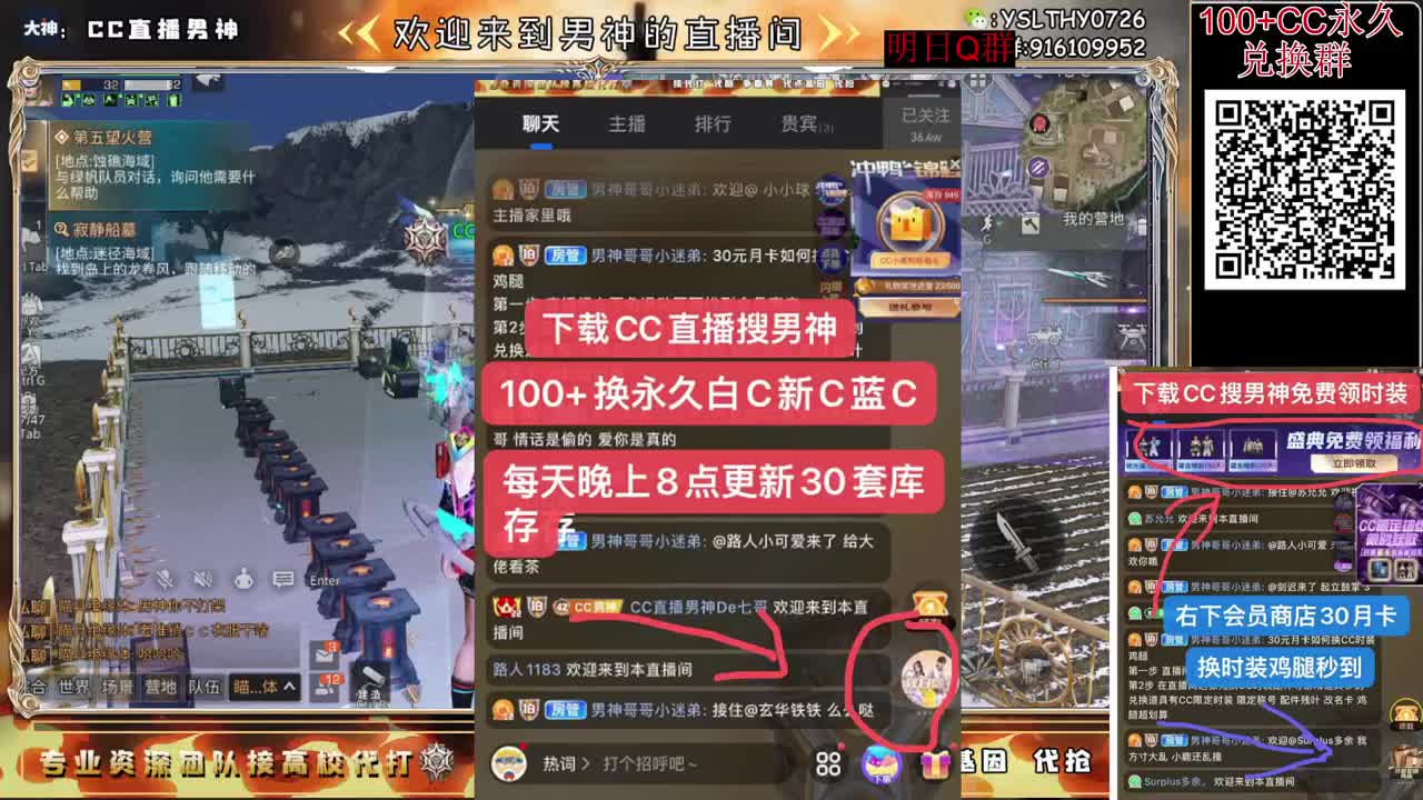 30月卡换C时装鸡腿秒到 第2段