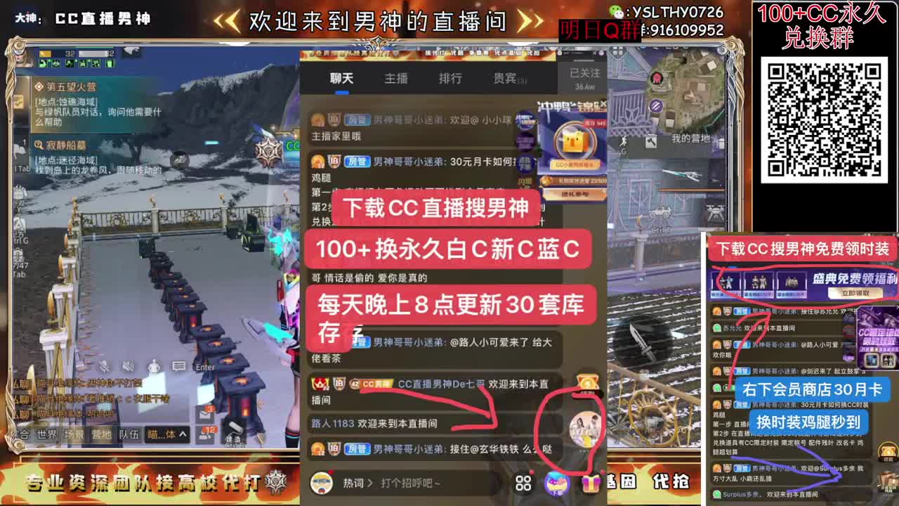 30月卡换C时装鸡腿秒到 第3段