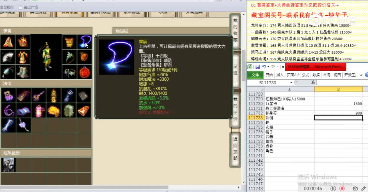 红颜知己193男人15000