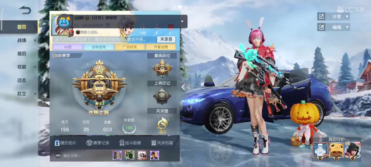 勤劳的小蜜蜂 第2段