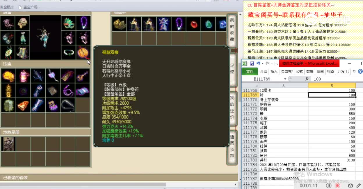 谁主沉浮147女龙5600