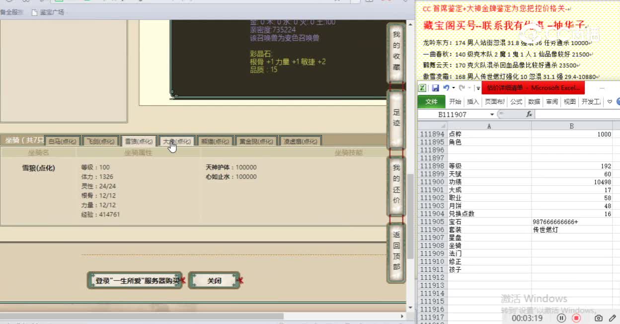 一生所爱192男人56000