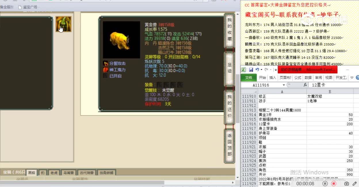 相爱二十3转144男魔1600