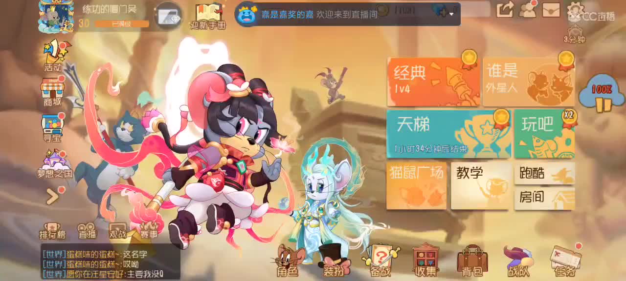 鼠天梯  要越来越好嗷～