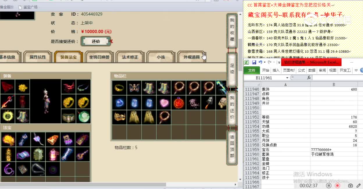 风华正茂176女魔10000