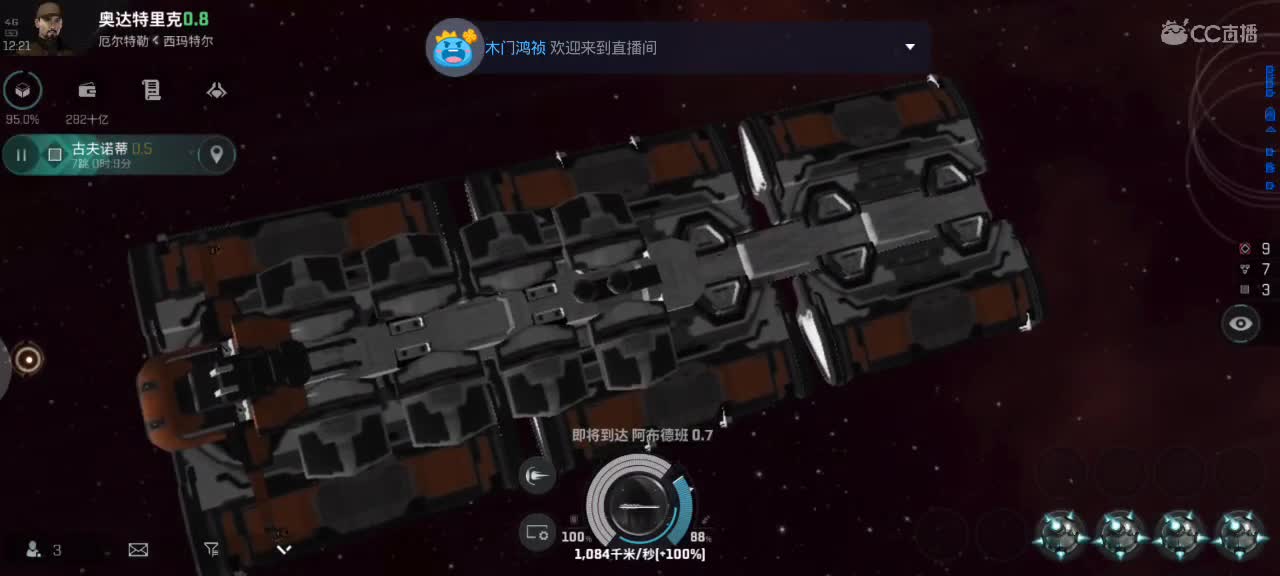 EVE无尽的商队 第1段