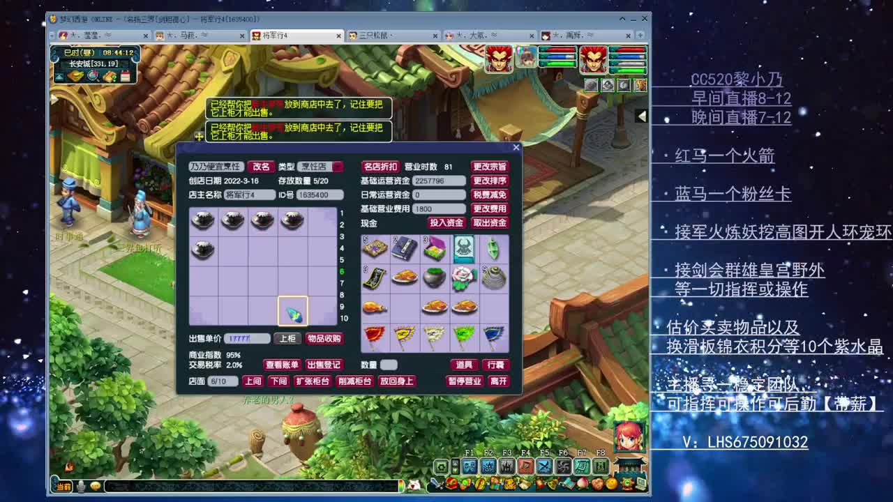 乃姐#接PK指挥一切资源 第1段