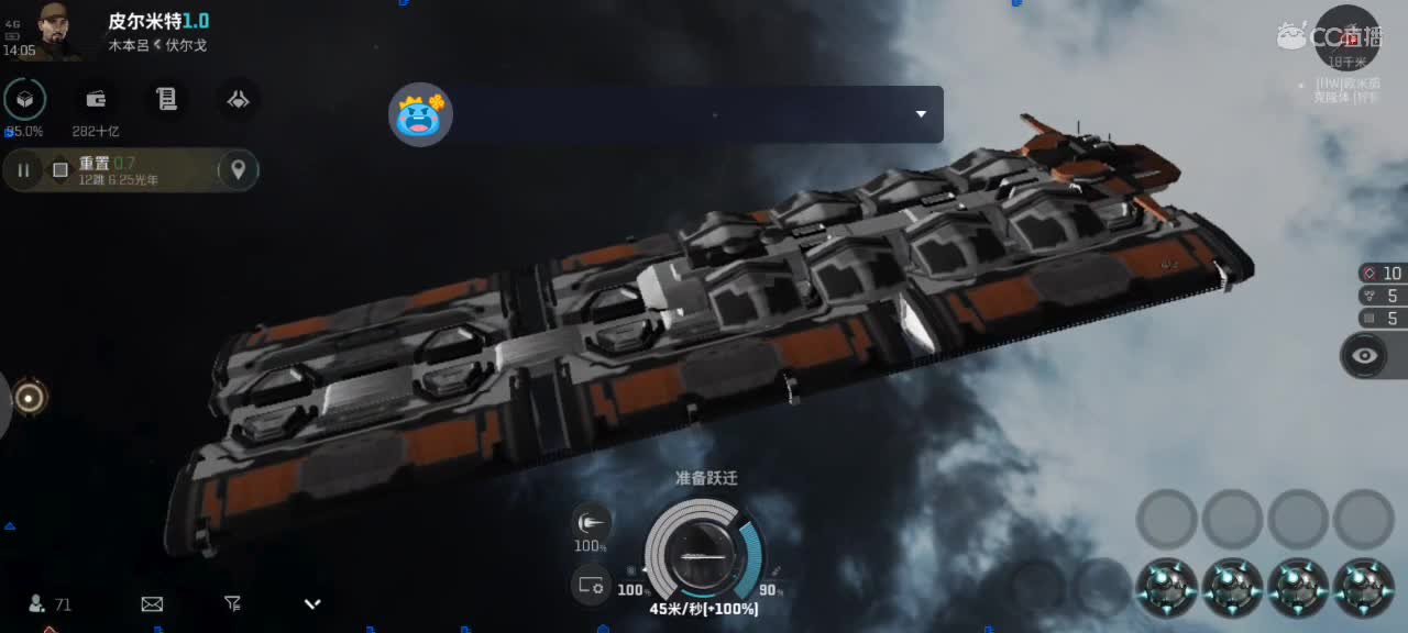 EVE无尽的商队 第2段