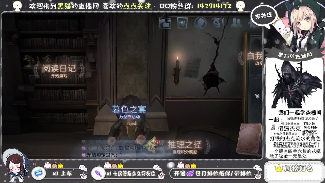 国服S艾玛黑猫