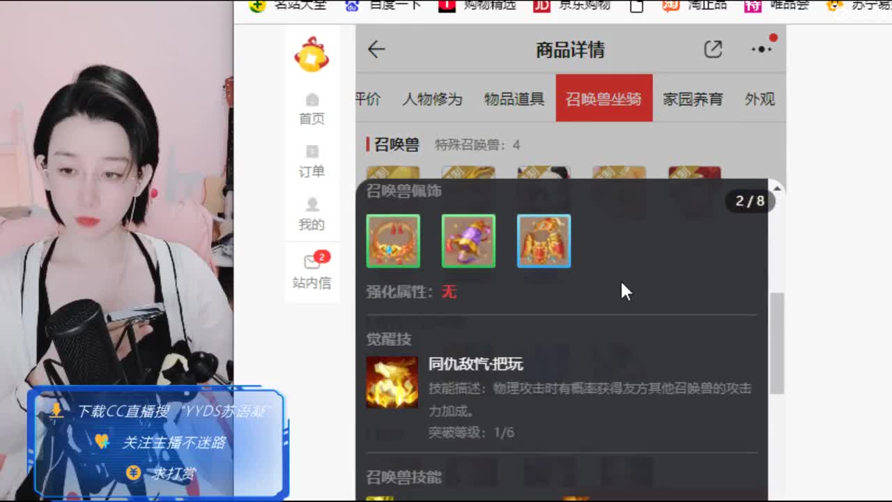 估号，找号，专业接日常任务