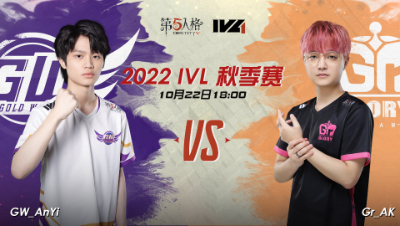 【2022IVL】秋季赛W3D2录像 GW vs Gr