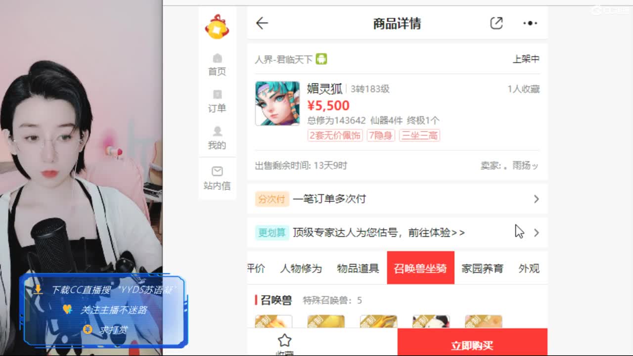 估号，找号，专业接日常任务
