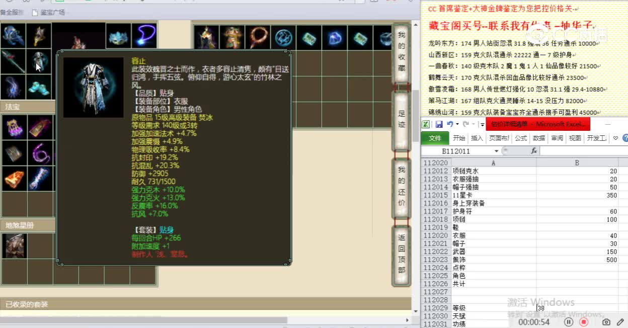 傲雪凌霜187男魔10200