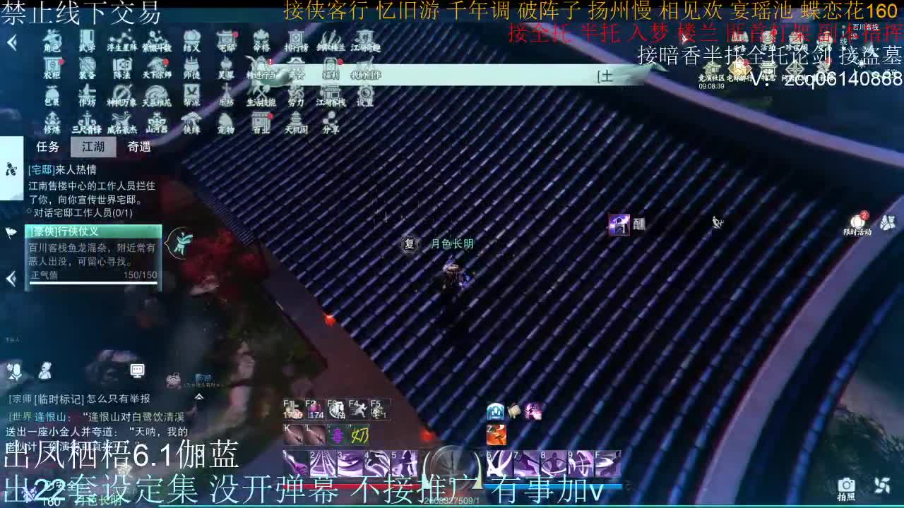接全托半托睥睨 第1段