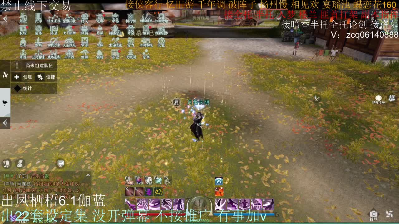 接全托半托睥睨 第2段
