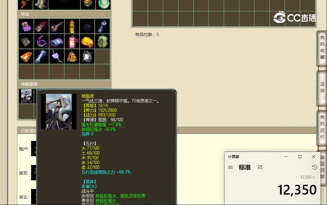 20221023剑烛沧海183男鬼
