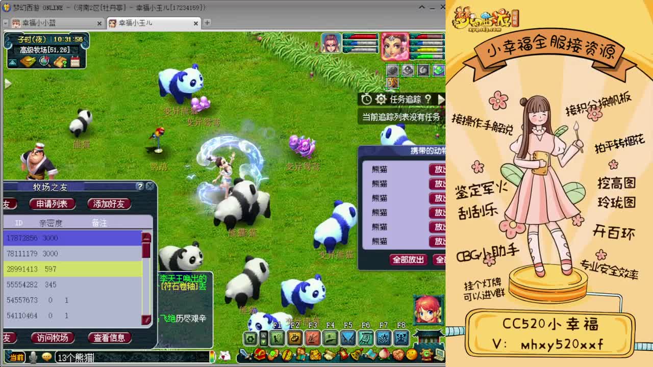 今晚8点❤无级别之夜 第1段