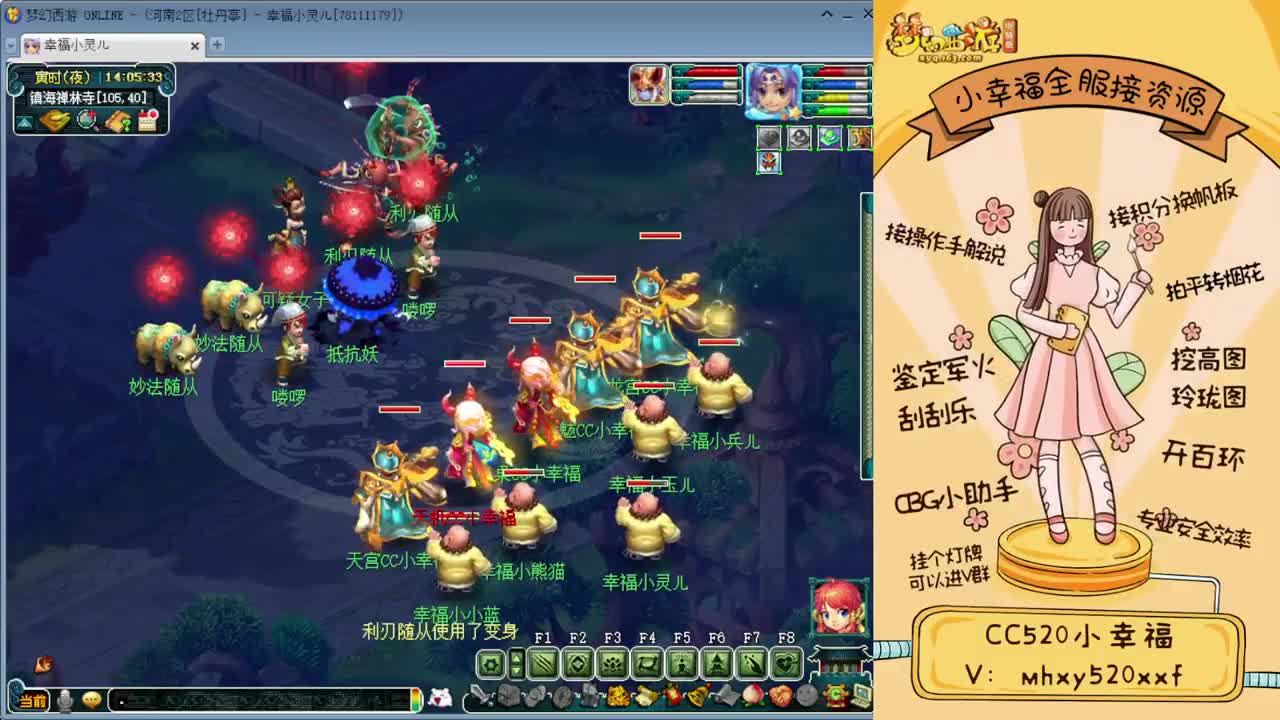今晚8点❤无级别之夜 第2段